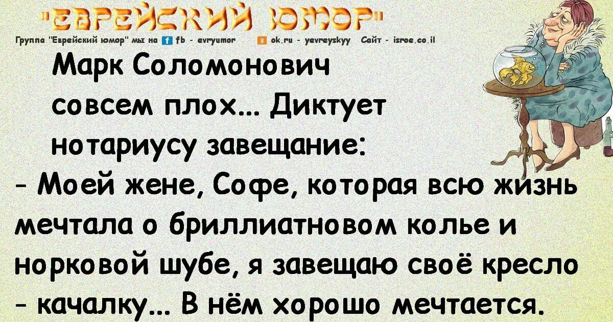 Одесские анекдоты читать. Одесские анекдоты. Еврейский юмор. Юмор анекдоты. Еврейский юмор и анекдоты.