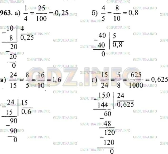 Математика 6 класс Никольский номер 963. Гдз по математике 6 класс номер 963. Математика 5 класс номер 963 Никольский. Решения номера по математике 5 класс Никольский 963.