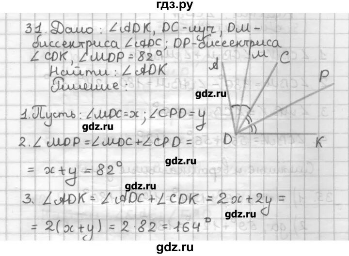 Геометрия 8 класс мерзляк 677. Дидактические материалы по геометрии 7-9 класс Мерзляк. Геометрия 10 класс Мерзляк дидактические материалы. Геометрия 7 класс Мерзляк дидактические материалы контрольные. Дидактика 7 класс геометрия Мерзляк.