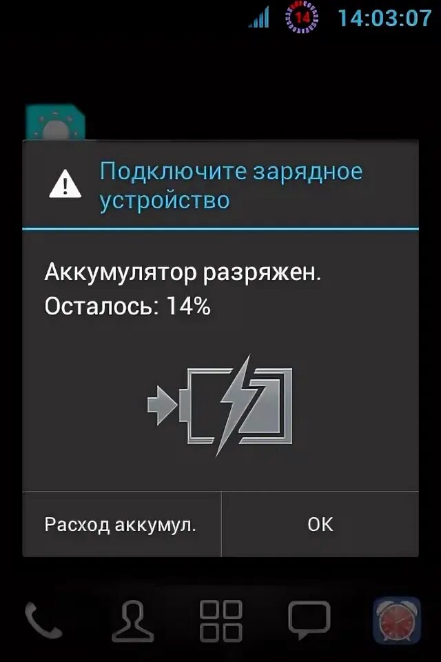 1 Зарядки на телефоне скрин. Телефон на зарядке скрин. Низкий заряд батареи на телефон скрин. Подключите зарядное устройство. 15 процентов зарядки