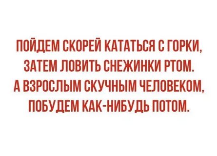 Ловить снежинки ртом песня текст