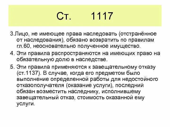 Лицо неосновательно получившее имущество обязано. Лицо неосновательно получившее имущество обязано