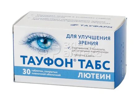 Витамины для зрения взрослым глаз улучшения