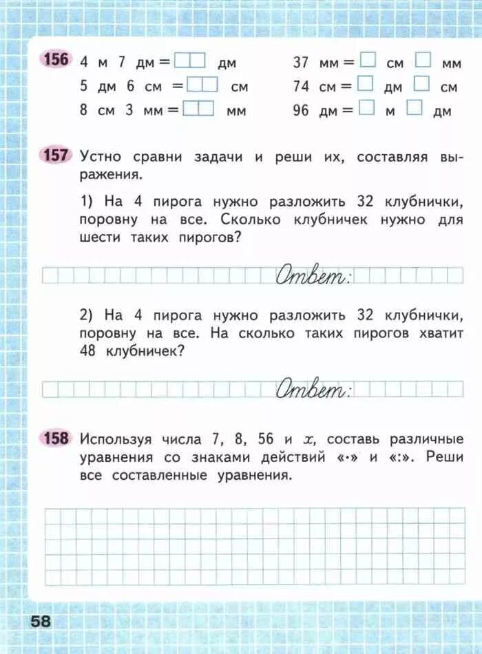 Математика первый класс рабочая тетрадь страница 32. Математика 1 класс 1 часть Моро 3 рабочая тетрадь. Математика 3 класс рабочая тетрадь 1 часть Моро стр. Математика 3 рабочая тетрадь 1 часть Моро 3 класс. Математика 3 класс рабочая тетрадь 1 часть Моро стр 3.