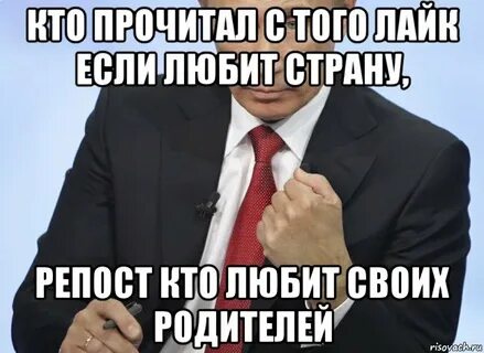 Люби страну в которой живешь