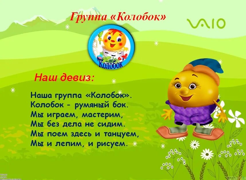 Сказки в стихах. Заяц и колобок. Колобок автор. Игра. Иллюстрация к сказке колобок.