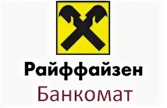Банкоматы райффайзен петербург
