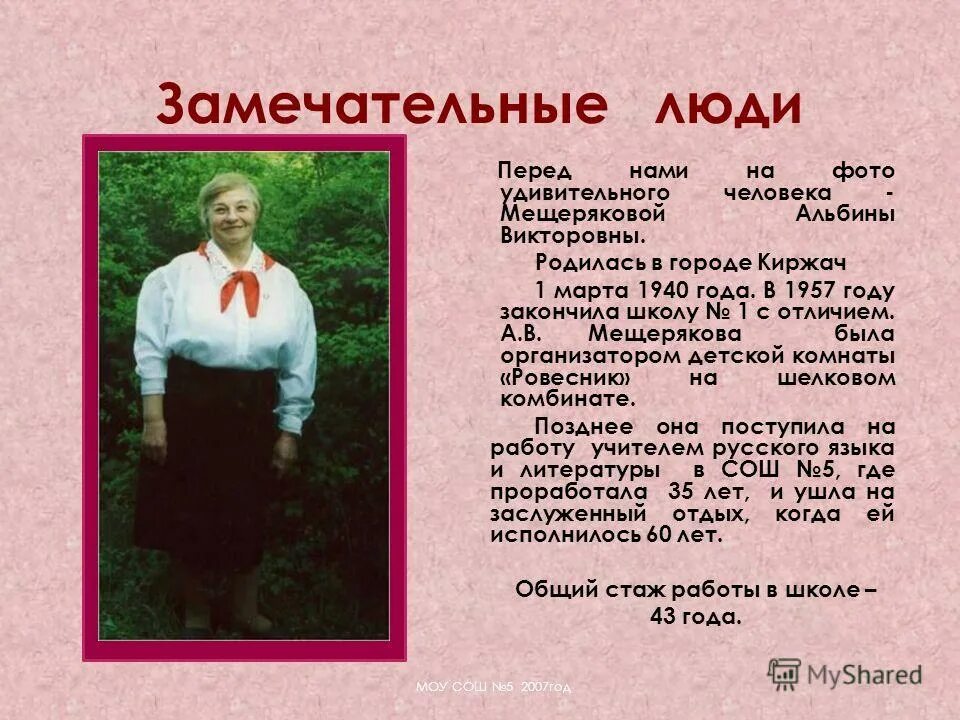 кто родился в 1957 году