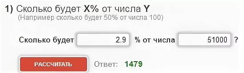 Сколько будет 1000 20 1