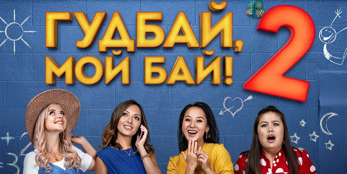 Goodbye надпись. Gubai. Гудбай. Гудбай. Goodbye надпись.