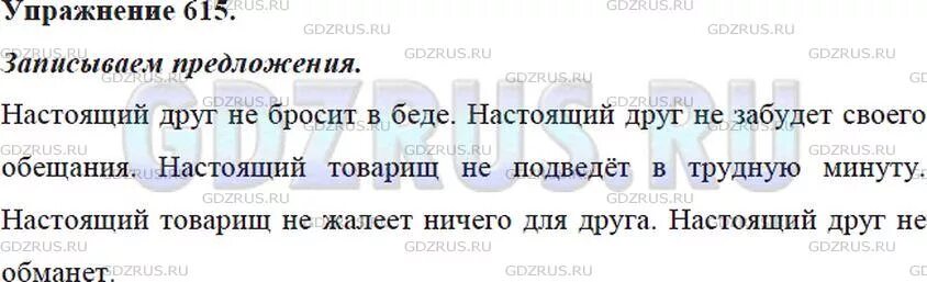 Записать предложение по русскому языку. Записать предложение по русскому языку