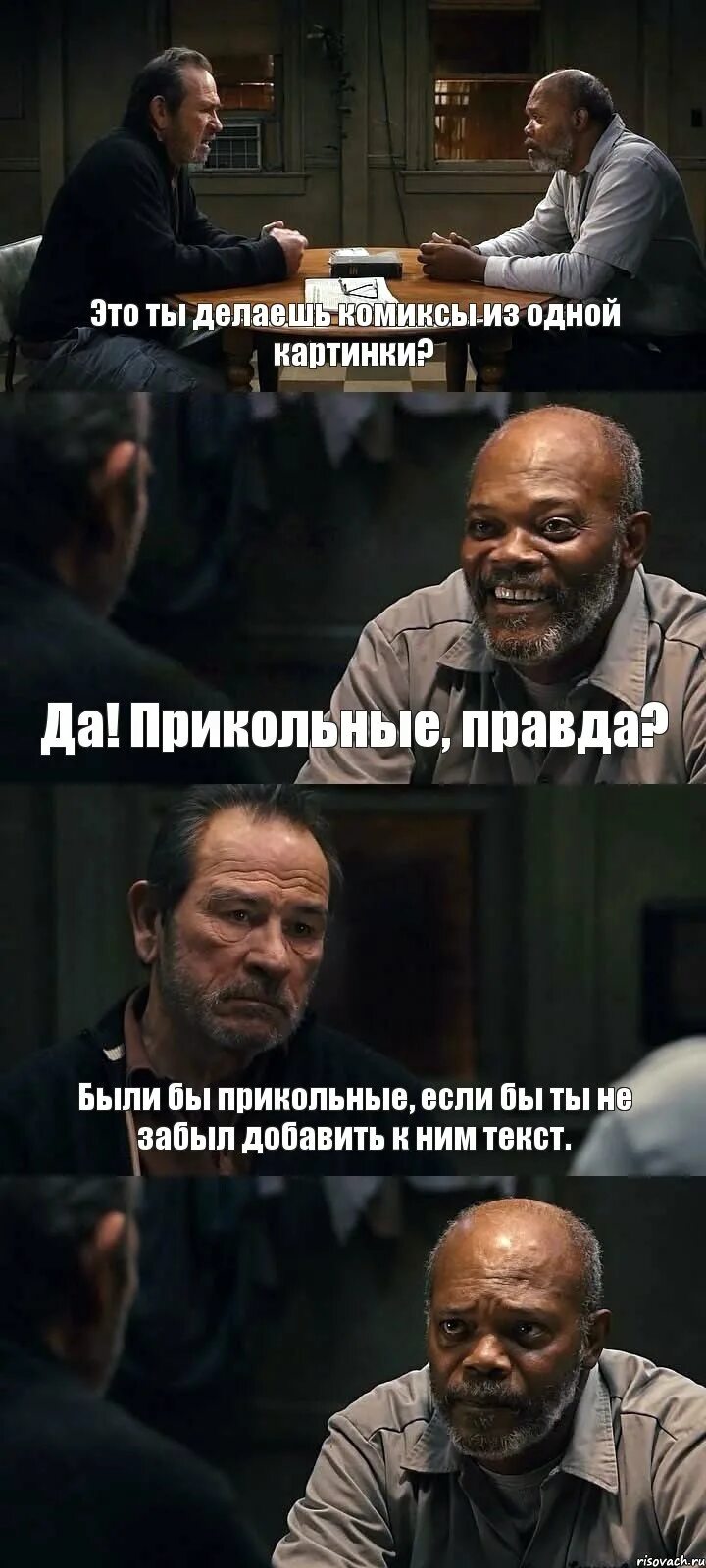 Добавь шутки