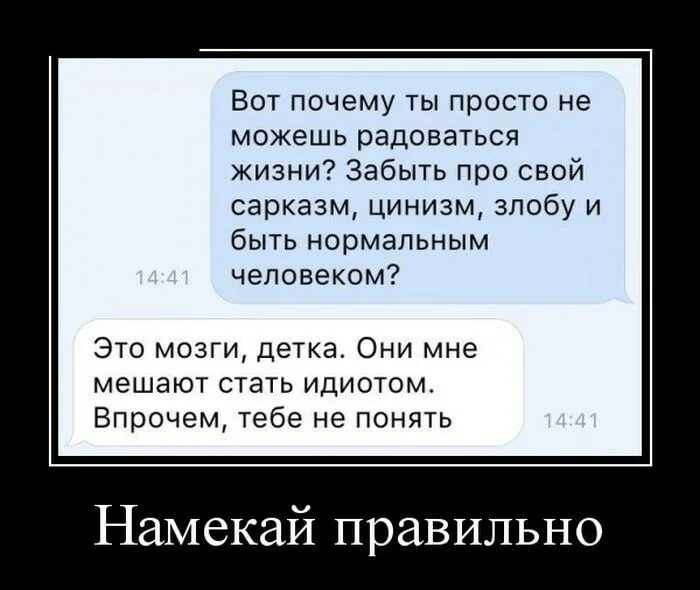 Просто быть нормальным человеком