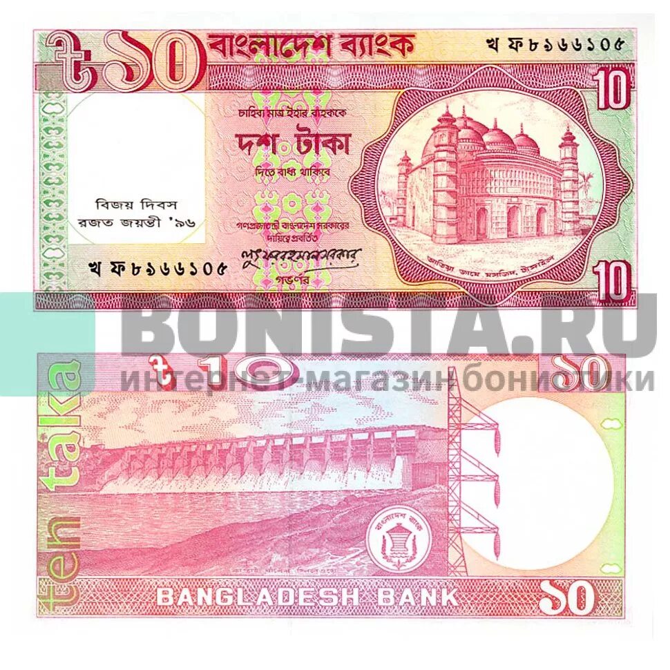 Bangladesh currency. Купюры бангладеш денежные. Валюта бангладеш сканворд. Валюта бангладеш сканворд. Валюта бангладеш.