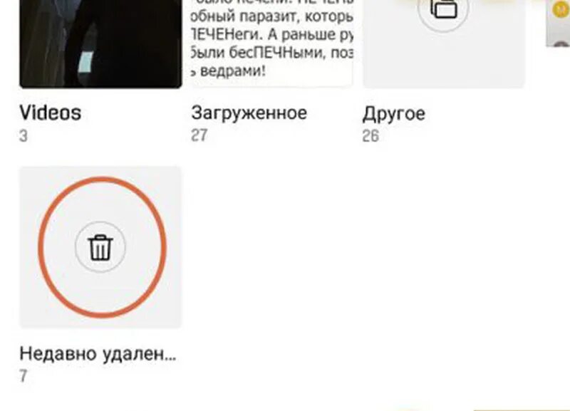 Как вернуть удаленные приложение на хоноре. Как восстановить фотографии на honor. как восстановить удалённые фото на телефоне андроид хонор. как восстановить фото на хуавей. как восстановить удаленные фото на телефоне хонор.