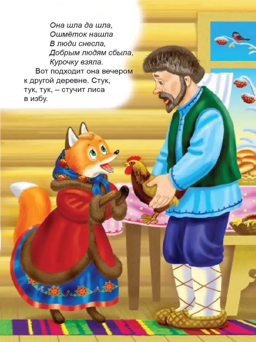 Сказку про давай. Детские сказки про людей. Сказки для 4 класса. Сказку про давай. Даль в.