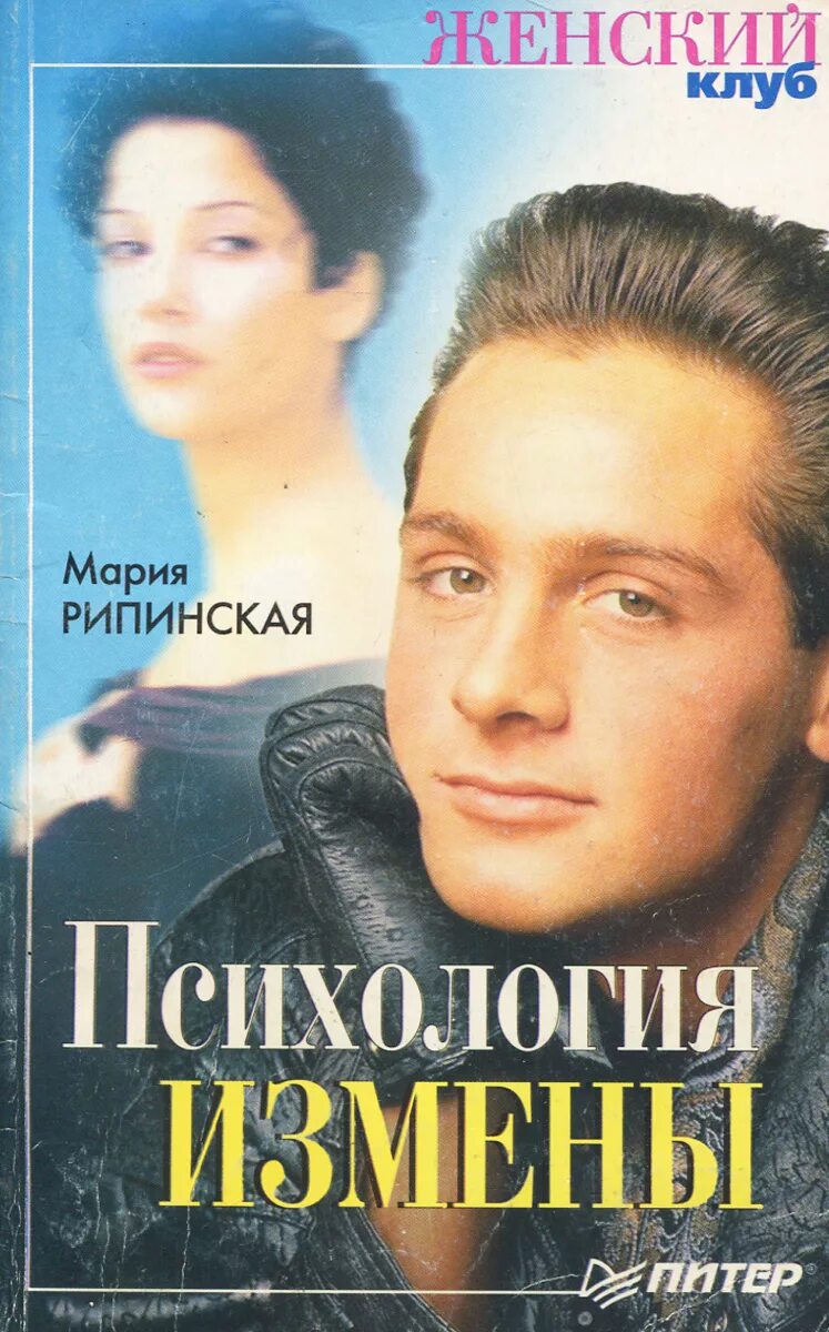 Психология предательства. Про измены психология. Про измены психология. Про измены психология. Про измены психология.