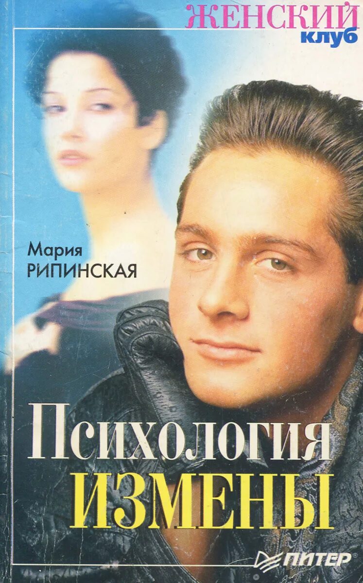 Книги цикла измены