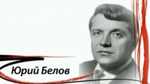 Как уходили великие