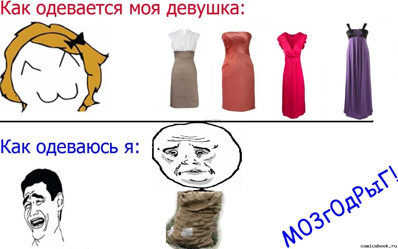 Мемы про старшего брата. Я умею преодолевать трудности. Провести лето. Самые смешные мемы. Мемы про френдзону.