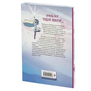 Книга силы зла