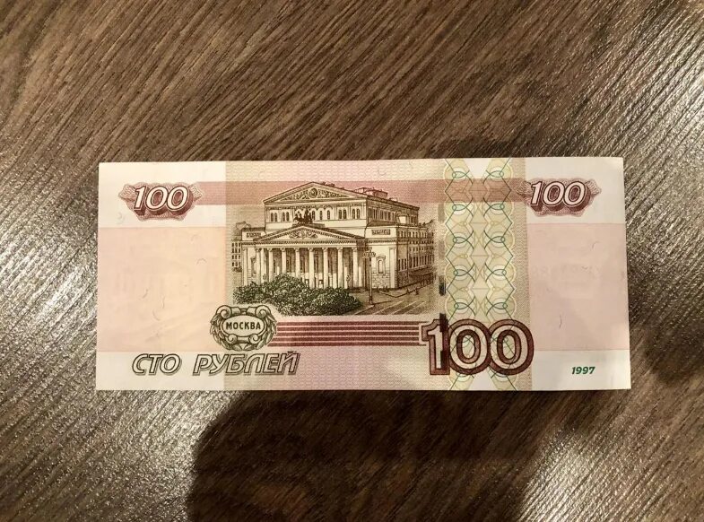 На столе 100 купюр. 100 Рублей. Купюра 100 рублей. Банкнота 100 рублей. СТО рублей купюра.