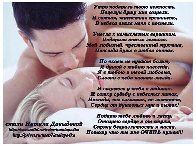 Как я люблю твоих ласковых глаз. Нежные стихи мужчине. красивые стихи о любви и нежности. я люблю этого мужчину стихи. стихи любимому мужчине ласковые и нежные.