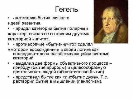 Концепция ничто