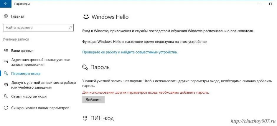 Windows сохраненные пароли. Сохраненные пароли Windows 10. Пароль на виндовс 10. Где хранятся пароли на компьютере.