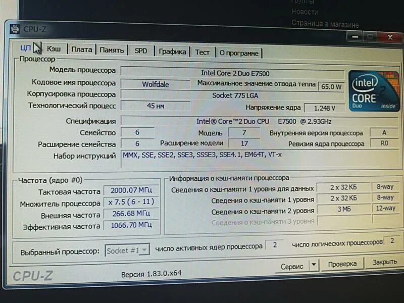 E7500 CPU-Z. Напряжение ядра в CPU-Z. Процессор сбрасывает частоту при нагрузке. Процессор сбрасывает частоту до 800 MHZ. 2 ядра частота 2 ггц