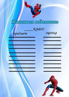 Портфолио для мальчика