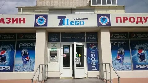 7 небо график работы