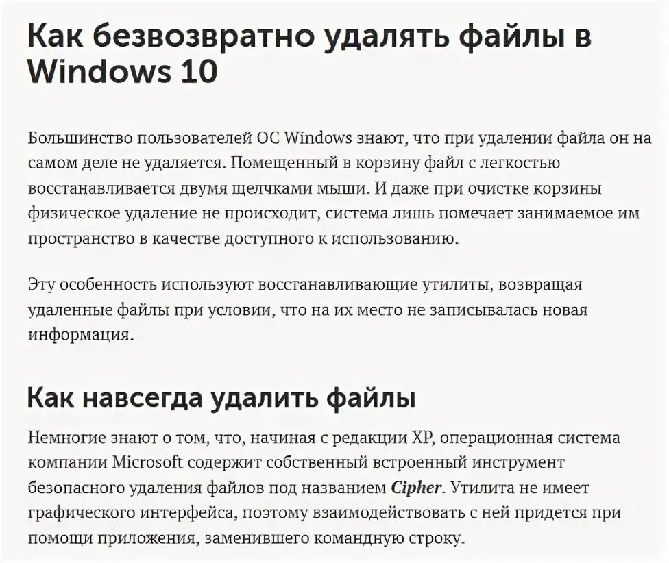 Как окончательно удалить файлы. Как удалить безвозвратно. удалить безвозвратно.