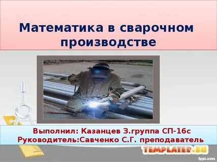 Произведен в математике
