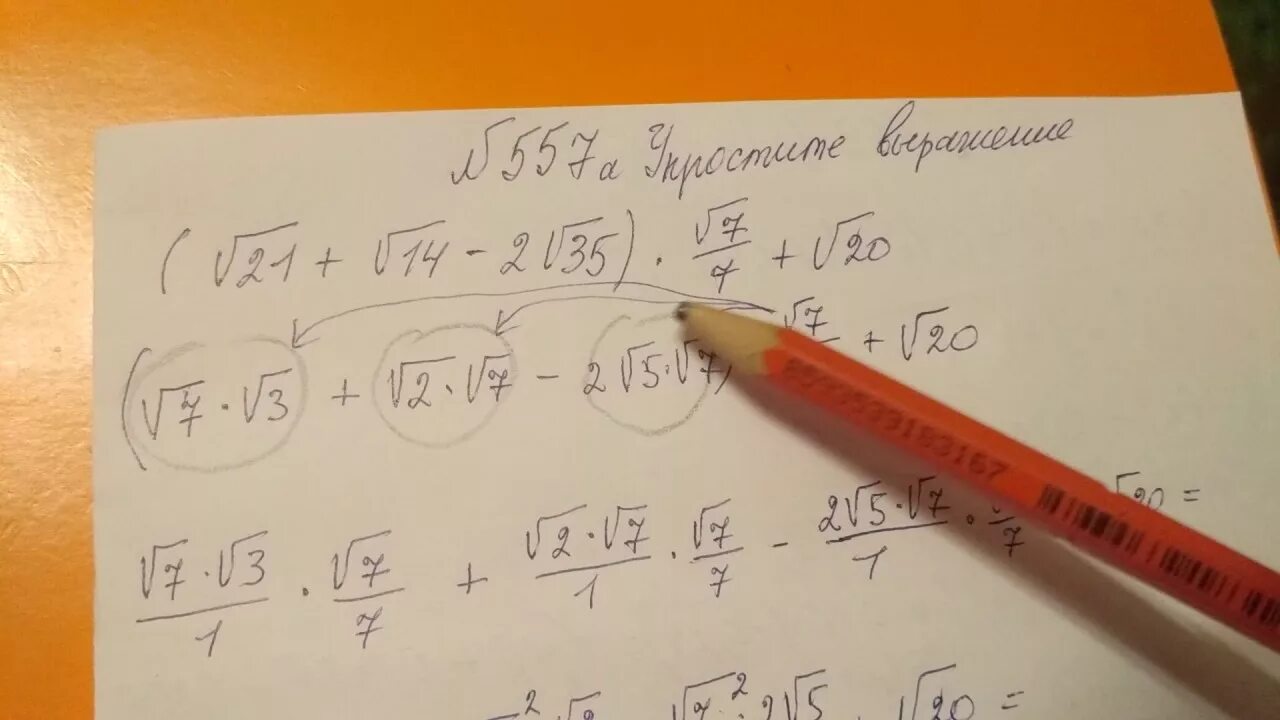 Алгебра номер 557. Алгебра 8 класс макарычев номер 557. 557 алгебра 8 класс. гдз по алгебре 8 класс 557. алгебра 8 класс видеоуроки.
