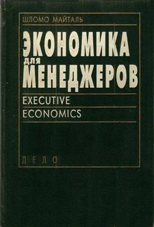 Книга 10 менеджер. Книга 10 менеджер