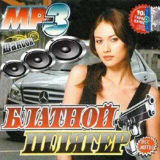 Хиты 2014
