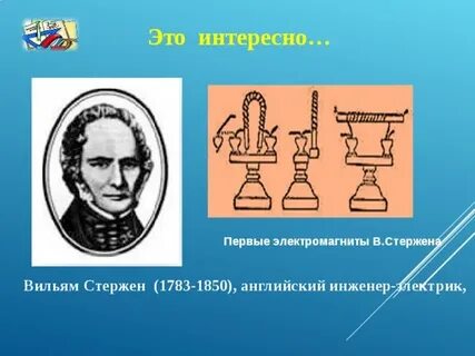 Сделать впервые