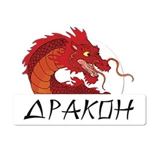 Бар дракон семилуки