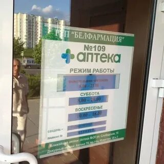 Аптеки ул есенина