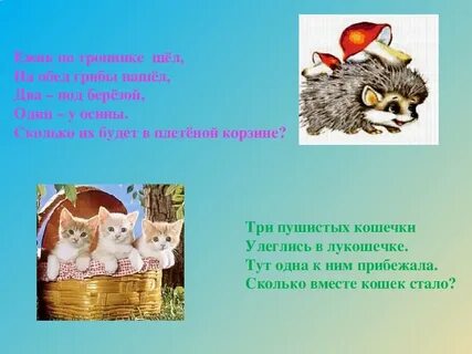Пушистый котенок предложение 1 класс