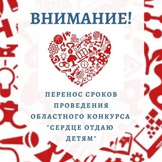 Педагог сердце отдает детям