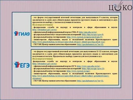 Gas kubannet егэ