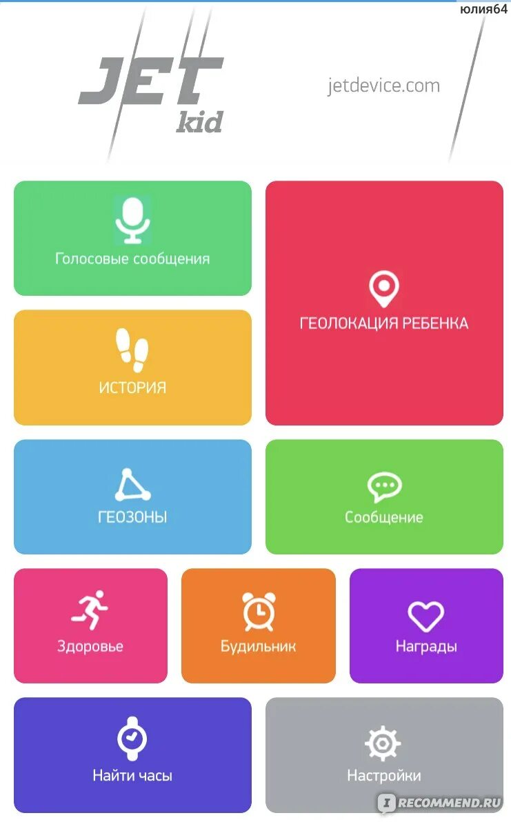 Q12 смарт-часы for design. Смарт часы q12. Смарт часы для детей. Приложение для часов kids. Детские смарт часы q528.