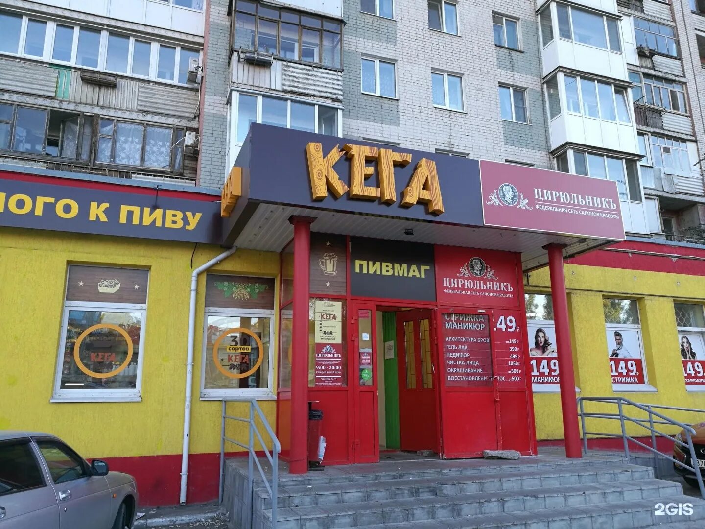 царь пиво вольск. разливной рай пиво. пиво круглосуточно. круглосуточная пивная рядом. пиво круглосуточно.