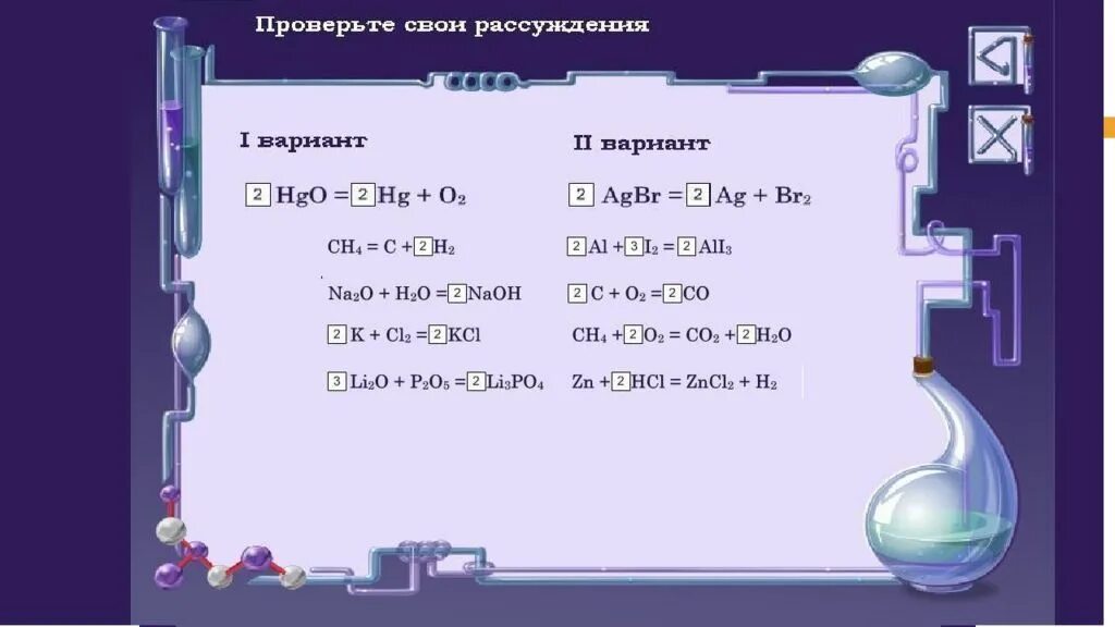 Cu oh 2 cuo h2o расставить коэффициенты