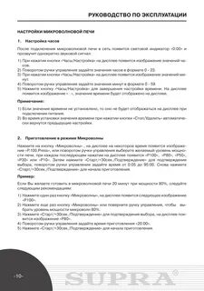 Инструкция по эксплуатации сетей