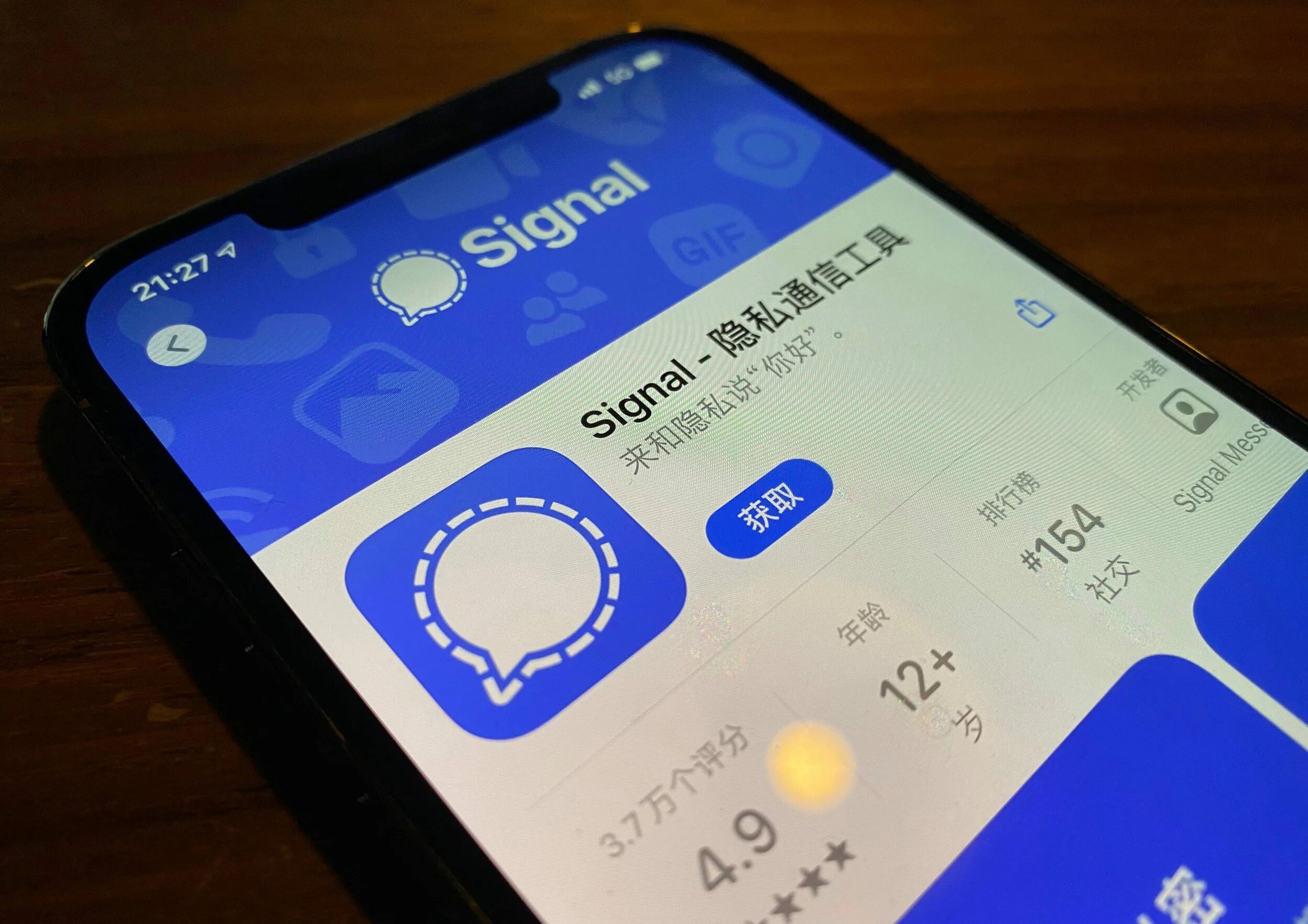 Сигнал мессенджер кому принадлежит. Signal мессенджер. Сигнал мессенджер. Messenger Signal лого. Обои Signal Messenger.