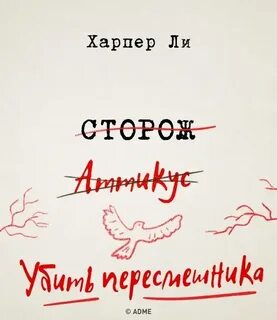 Произведение знайте автор