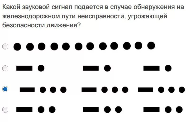 Звуковые сигналы на Железнодорожном. Звуковые сигналы РЖД. Звуковые сигналы тревоги на Железнодорожном транспорте. Звуковой сигнал общая тревога. Какой подается сигнал общей тревоги